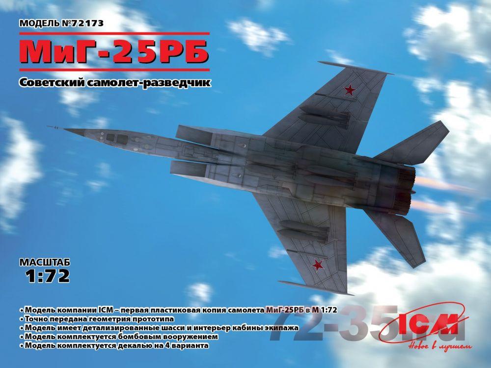 МиГ-25РБ, Советский самолет-разведчик